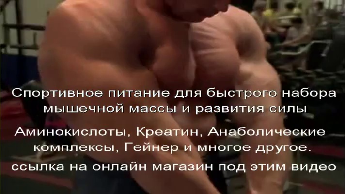 Vimeo как накачать руки с 42 см до 45 см