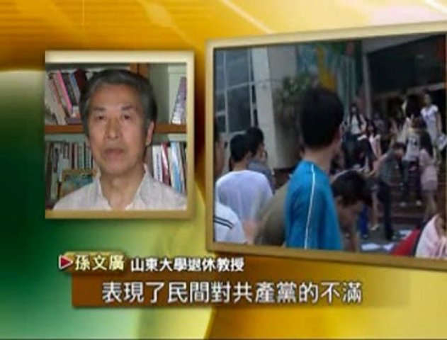 Daily Motion (电气高潮): Des appels bruyants sont lancés pour que le PCC démissionne, et une vague de démissions déferle sur les collèges et les universités.